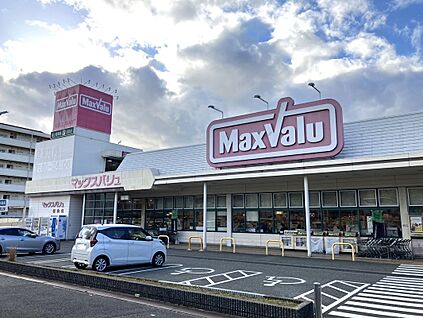 マックスバリュ城山店 1540ｍ(徒歩20分)