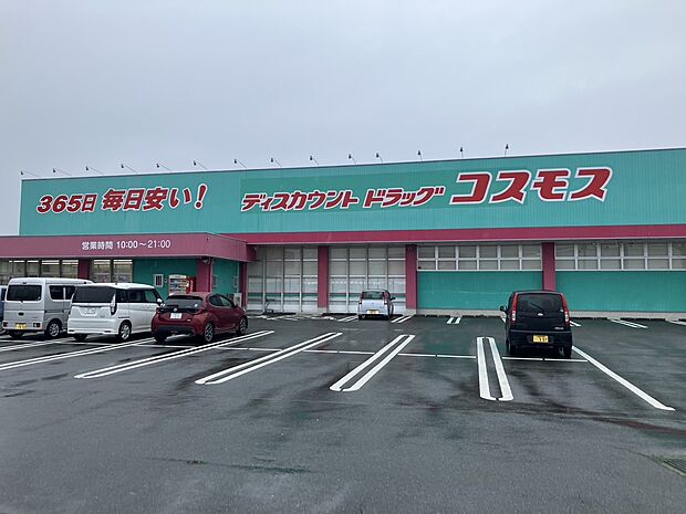 ドラッグストアコスモス八女店(約600m)