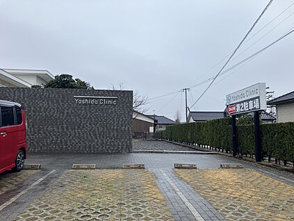 よしだ胃腸内科クリニック 350m (徒歩5分)