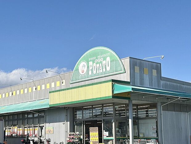 ポテト岩本店(約570m)