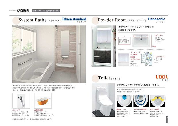 【充実の水回り仕様】タカラのホーローユニットバスは浴室乾燥暖房機付。ゆったりサイズの洗面台は3面鏡の収納付きとなります。