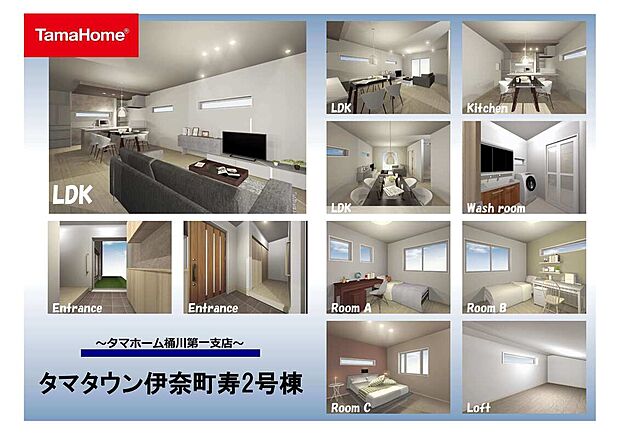 【タマタウン伊奈町寿2号棟内観イメージ】流行りのカラーに1階にはグレードアップの幅広のフローリング材を使用しております。収納内部にも棚を完備!