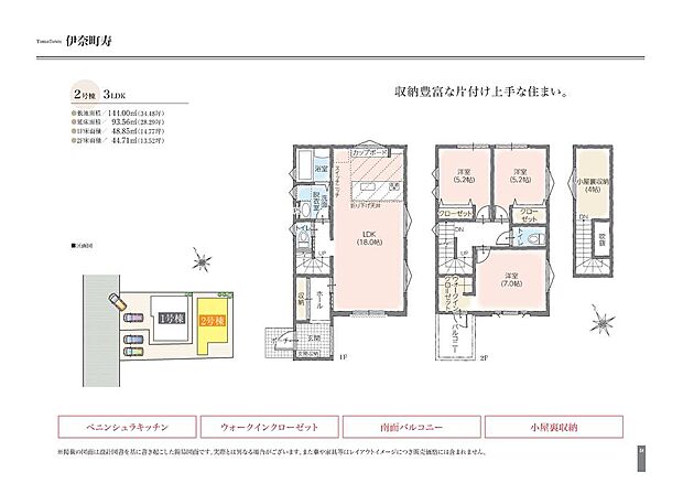 【3SLDK】駐車並列2台可!
開放的な玄関からプライベートの庭がご覧いただけます。
小屋裏収納付きの3LDKとなります!