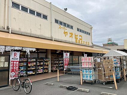 スーパーヤオヒコ 真菅店 365m