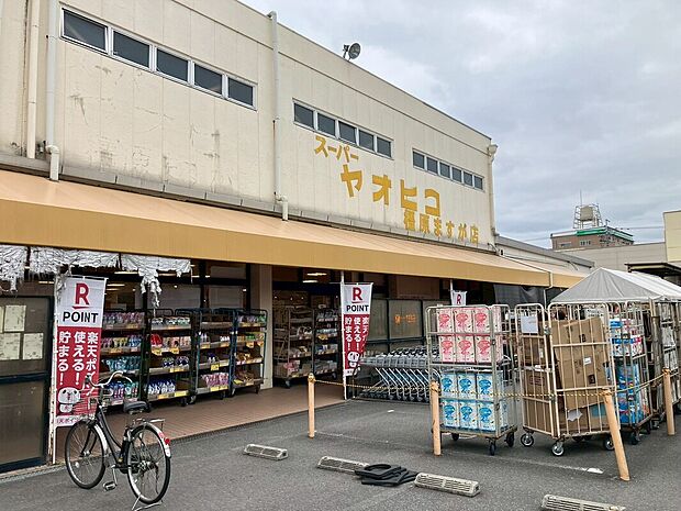 スーパーヤオヒコ 真菅店(約365m)
