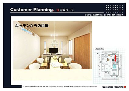 1号棟キッチン目線イメージ