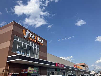 ヤオコー南桜井店 1800ｍ(徒歩23分)
