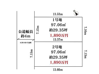 タマホームの建築条件付土地、全2区画販売中。約29.35坪の整形地で、理想の住まいづくりをサポート。豊富なプランと自由度の高い設計で、ご家族のライフスタイルに寄り添う住まいをご提案します。 