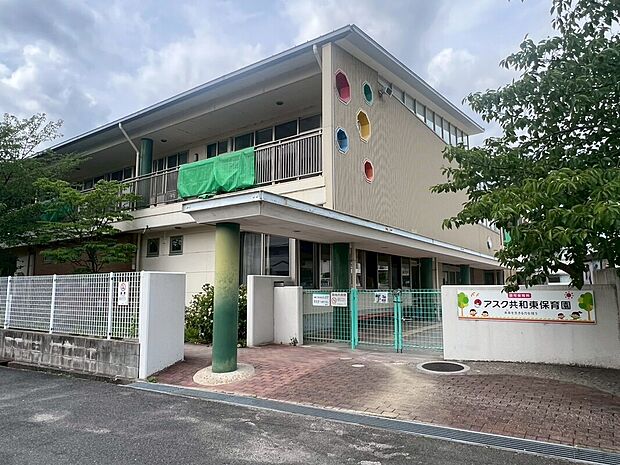 アスク共和東保育園(約550m)