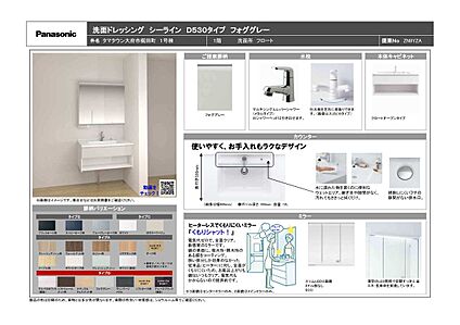 1号棟洗面