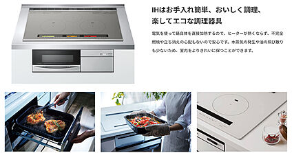 IHクッキングヒーター