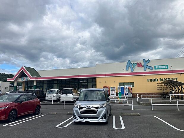 アルク新南陽店