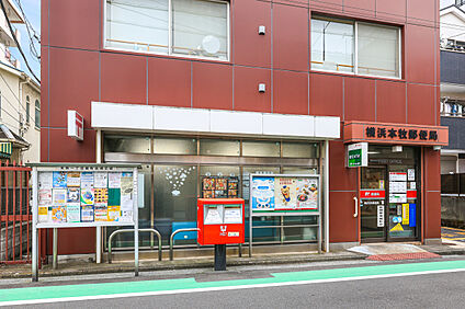 横浜本牧郵便局 現地から290m。(徒歩4分。)