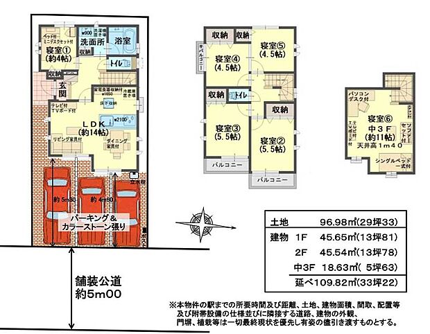 間取図
土地29坪33付6LDK(中3階含む)
ガーデンカラーストーン張りパーキング&庭園