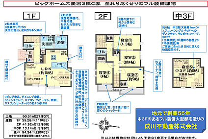 Ｃ邸　間取説明