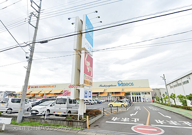 スギドラッグ川越山田店(約80m)