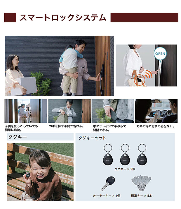 【〇スマートロックシステム】手がふさがっている際にも鍵を探す手間が省けます。