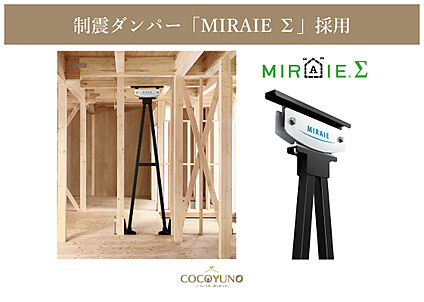 二重の備えで、建物の被害を最小限に