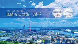 三重県四日市市尾平町2778‐10他：物件画像