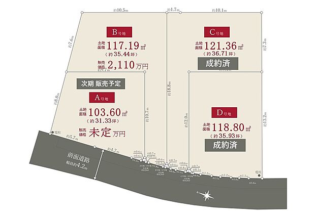 全4区画の建築条件付き宅地。お好みの間取りや暮らし方に合わせて住まいを計画できます。