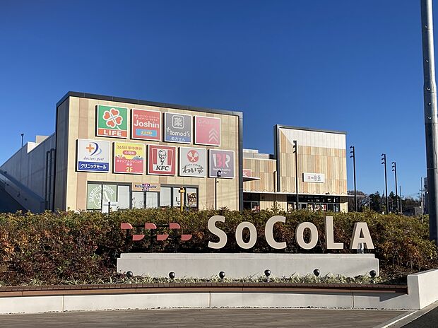 SOCOLA（ソコラ）所沢（約800m）