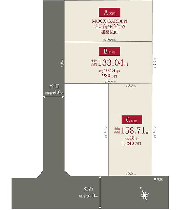 Ｂ区画：133.04ｍ２　980万円
