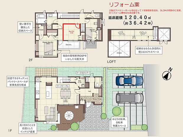 【3LDK】2階のファミリーホールを仕切って1部屋個室を追加し、3LDKにする場合の参考例です。※リフォーム費用は別途必要です。