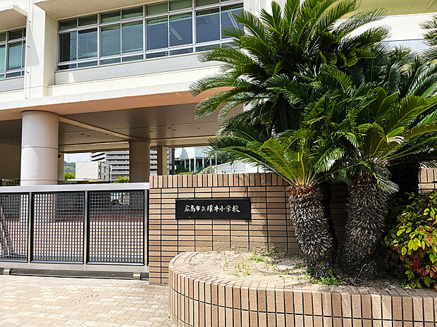 広島市立緑井小学校