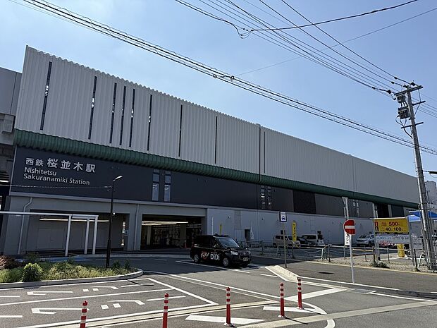 西鉄大牟田線桜並木駅(約750m)