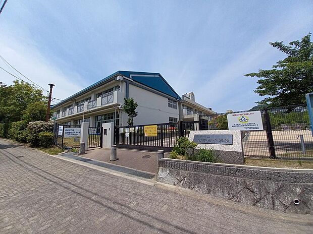 宝塚市立山手台小学校(約1,350m)