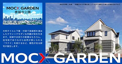 MOCX　GARDEN