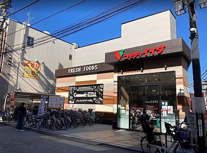 コモディイイダ・浜田山店 約650m(徒歩約9分)
