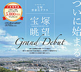 兵庫県宝塚市雲雀丘3丁目：物件画像