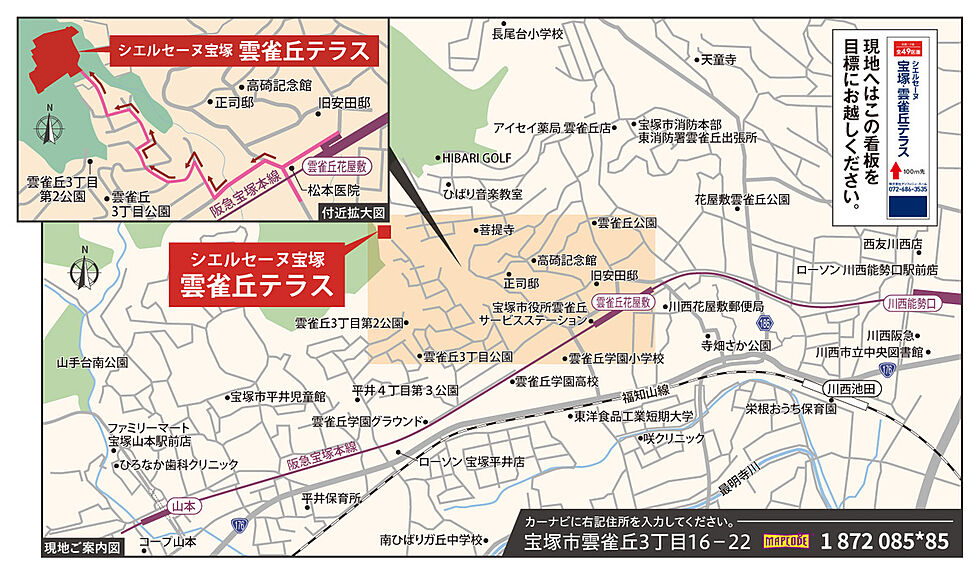 交通図