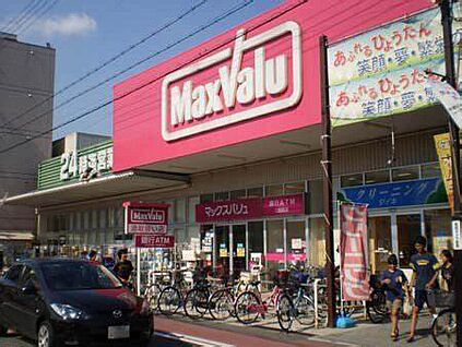 Maxvalu瓢箪山店 900ｍ(徒歩約13分)