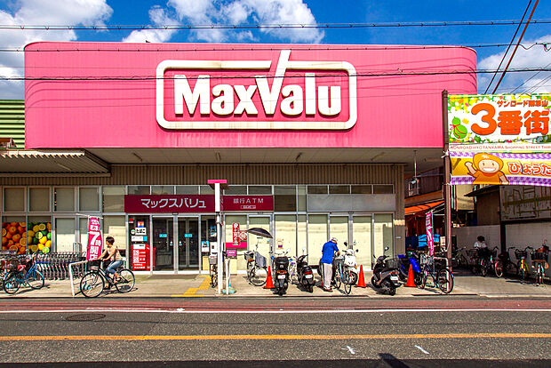 Maxvalu瓢箪山店(約415m)
