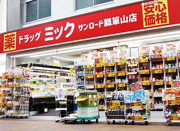 ドラッグミックサンロード瓢箪山店(約248m)