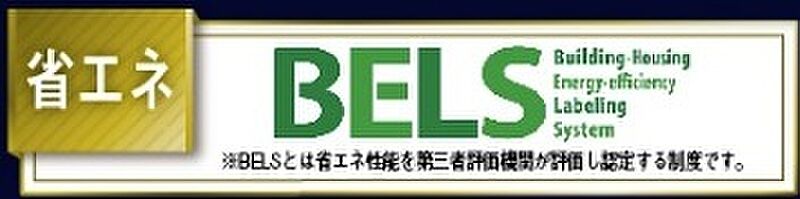 省エネ性能ラベル