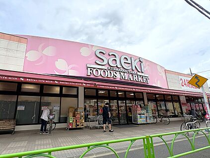 フーズマーケットさえき 北烏山店 約87m(徒歩2分)