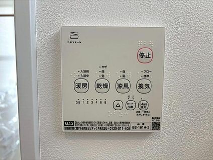 【浴室換気乾燥暖房機】