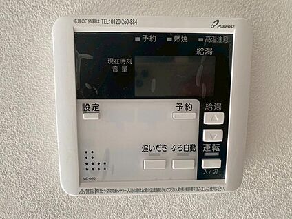 【自動お湯張り・追い焚き】