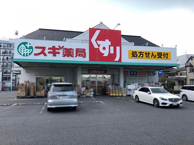 スギ薬局上青木店(約280m)