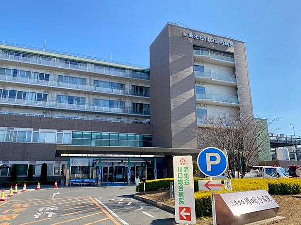 済生会川口総合病院(約400m)