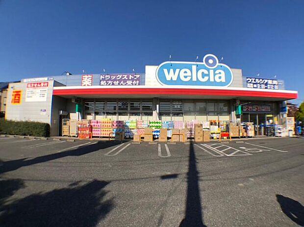ウエルシア川口伊刈店（約500m）