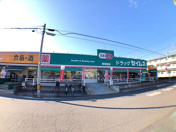 ドラッグセイムス蕨塚越店(約230m)