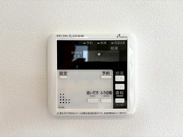 【【自動お湯張り・追い焚き】】少ないガス量で効率よくお湯を沸かす、省エネガス給湯器「エコジョーズ」を標準装備しています。時間が経ってもボタン一つで温め直せる「追い焚き機能」付きで、家族全員がいつでも温かいお風呂を楽しめます。 
