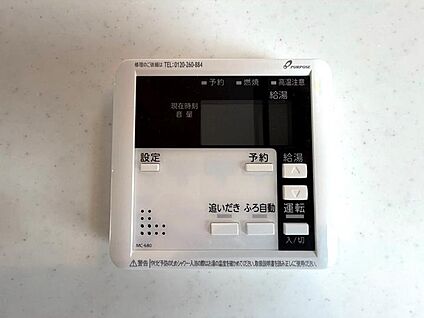 【自動お湯張り・追い焚き】