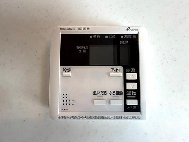 【【自動お湯張り・追い焚き】】効率的にお湯を沸かす「エコジョーズ」を装備。ボタン一つでいつでも温め直せる追い焚き機能付きで、家計にも優しいです。