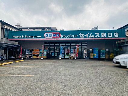 ドラッグセイムス朝日店 200m(-)