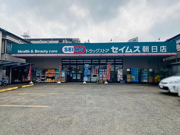 ドラッグセイムス朝日店(約200m)